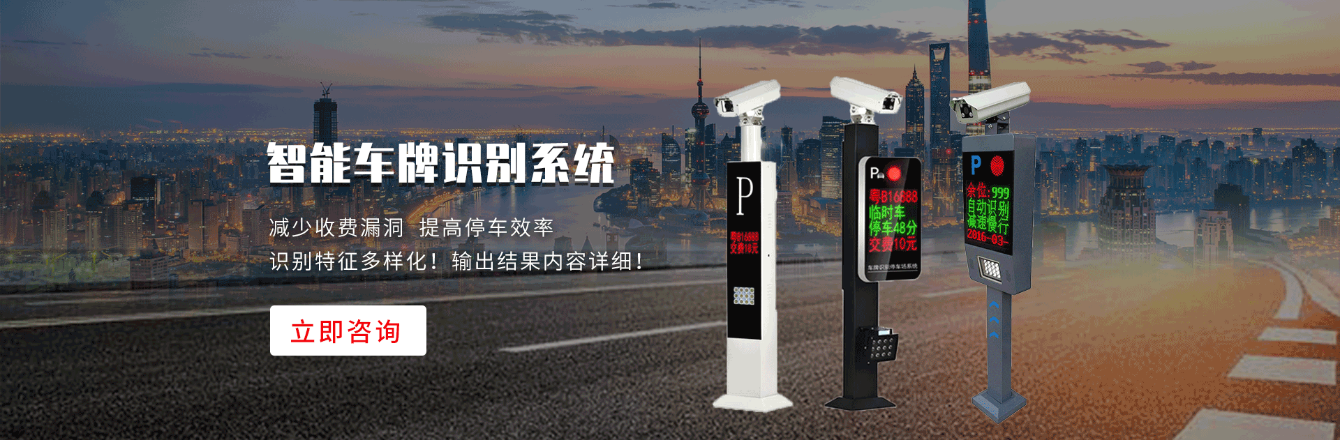 徐州車牌識別系統