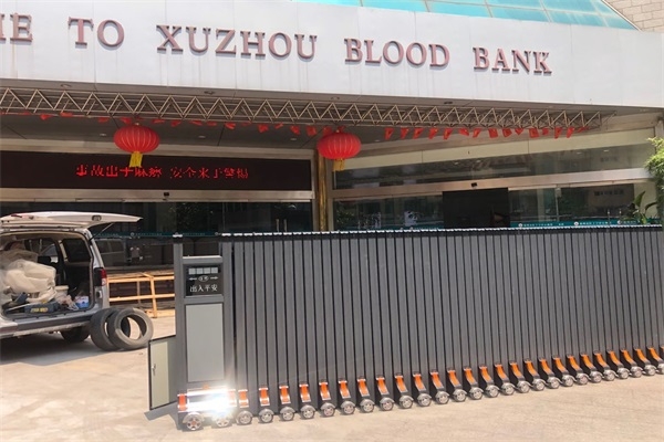 徐州紅十字血液中心店選擇徐州圣杰科技有限公司電動伸縮門產品