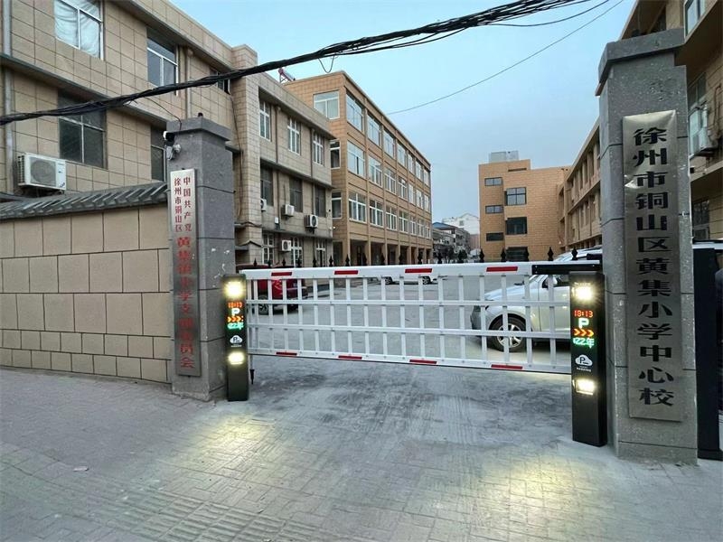 徐州市銅山區黃集鎮小學車牌識別系統 人臉識別系統 電動小門