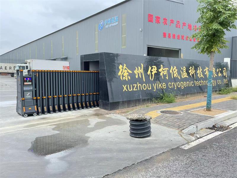 徐州伊柯低溫科技有限公司電動伸縮門